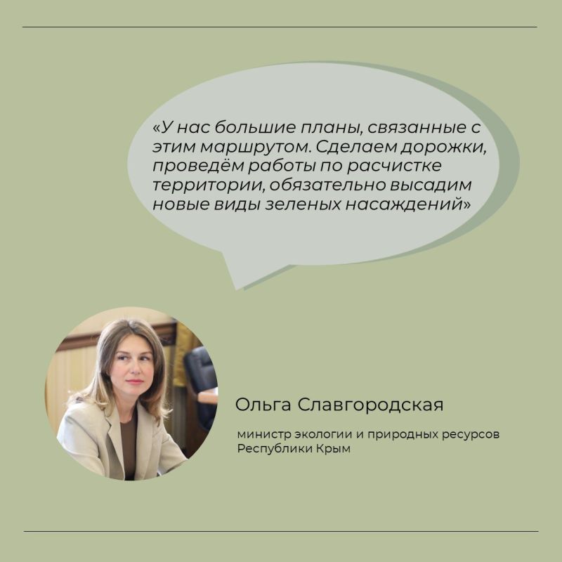 Министр экологии и природных ресурсов Республики Крым Ольга Славгородская открыла новый эколого-просветительский маршрут «Дендропарк им. Печенкина» Министр экологии и природных ресурсов Республики Крым Ольга Славгородская открыла новый эколого-просветительский маршрут «Дендропарк им. Печенкина»