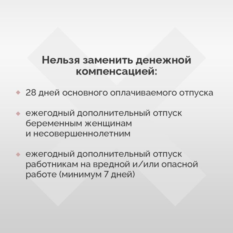 Ежегодный отпуск очень важен для работника он позволяет восстановить силы, поправить здоровье и решить личные вопросы Ежегодный отпуск очень важен для работника он позволяет восстановить силы, поправить здоровье и решить личные вопросы