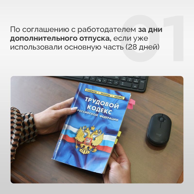 Ежегодный отпуск очень важен для работника он позволяет восстановить силы, поправить здоровье и решить личные вопросы Ежегодный отпуск очень важен для работника он позволяет восстановить силы, поправить здоровье и решить личные вопросы
