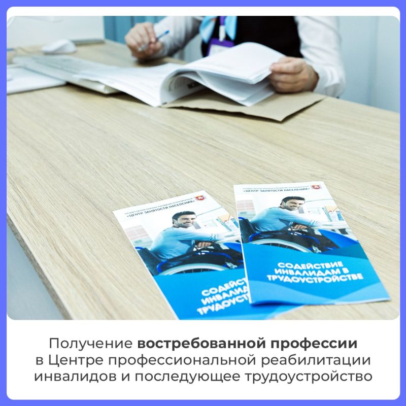 Система реабилитации и абилитации инвалидов активно развивается Система реабилитации и абилитации инвалидов активно развивается