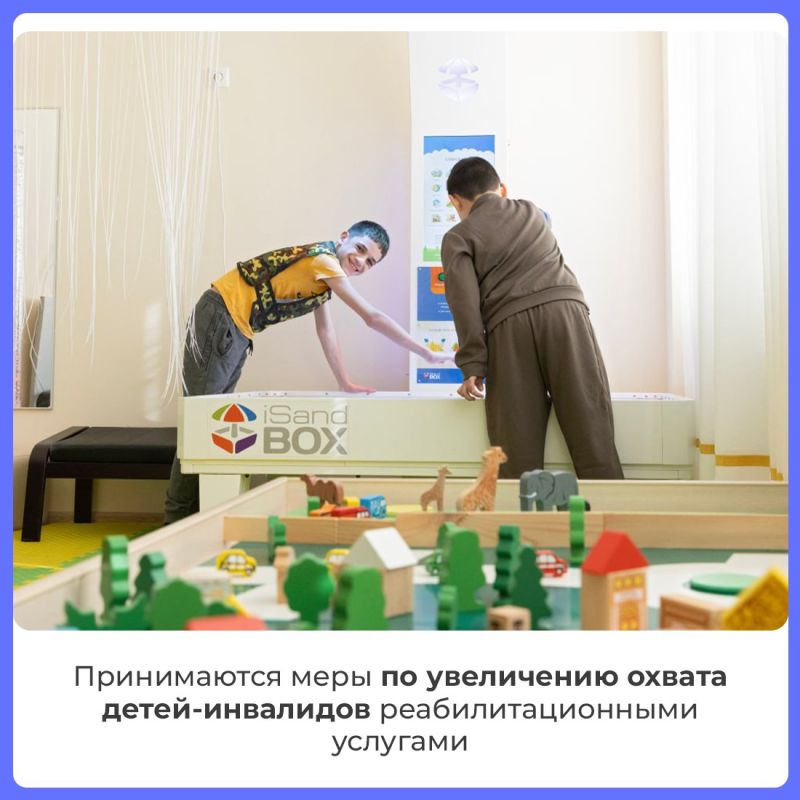 Система реабилитации и абилитации инвалидов активно развивается Система реабилитации и абилитации инвалидов активно развивается