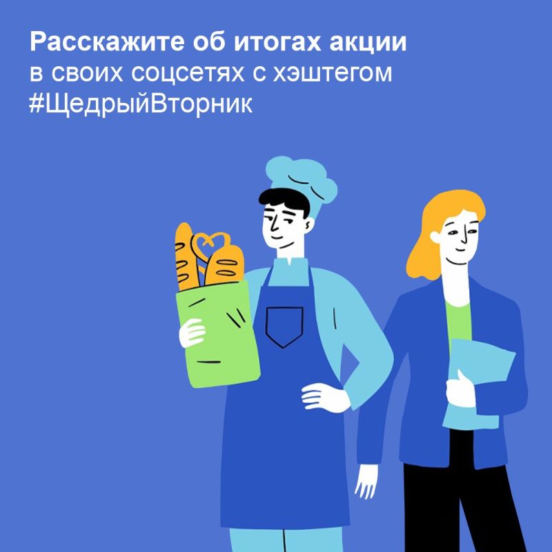Татьяна Манежина: Для щедрости не нужен повод Татьяна Манежина: Для щедрости не нужен повод