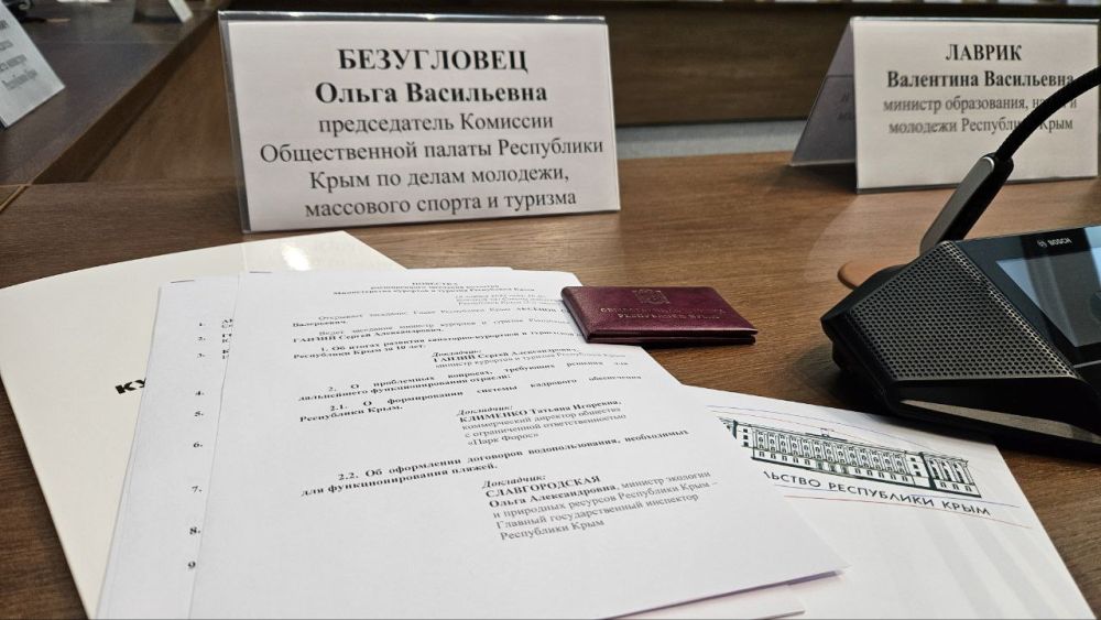 #ОПРК. 18 ноября 2024 года в Совете министров РК, под председательством Главы Крыма Аксёнова С.В., состоялось расширенное заседание Коллегии Министерства курортов и туризма Республики Крым #ОПРК. 18 ноября 2024 года в Совете министров РК, под председательством Главы Крыма Аксёнова С.В., состоялось расширенное заседание Коллегии Министерства курортов и туризма Республики Крым