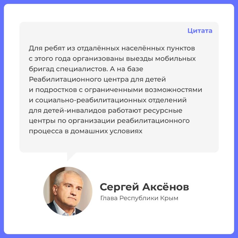 Система реабилитации и абилитации инвалидов активно развивается Система реабилитации и абилитации инвалидов активно развивается