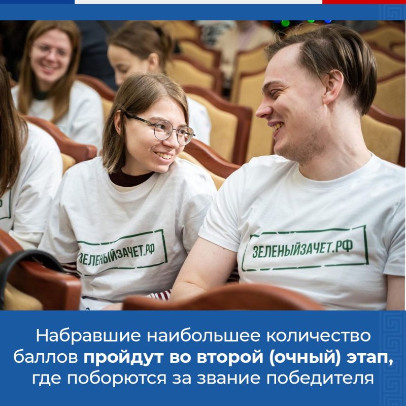 Стартовала регистрация участников Всероссийского экологического тестирования «Зеленый Зачет» от фонда «Компас» Стартовала регистрация участников Всероссийского экологического тестирования «Зеленый Зачет» от фонда «Компас»