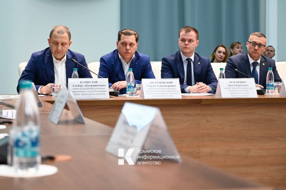 Состоялось заседание коллегии Министерства внутренней политики, информации и связи РК Состоялось заседание коллегии Министерства внутренней политики, информации и связи РК