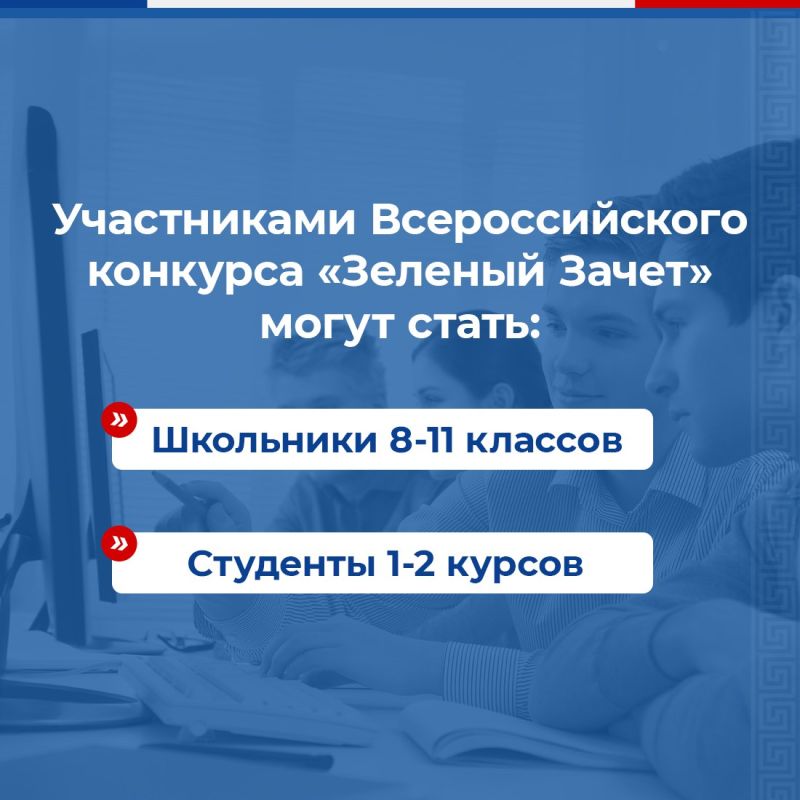 Стартовала регистрация участников Всероссийского экологического тестирования «Зеленый Зачет» от фонда «Компас» Стартовала регистрация участников Всероссийского экологического тестирования «Зеленый Зачет» от фонда «Компас»
