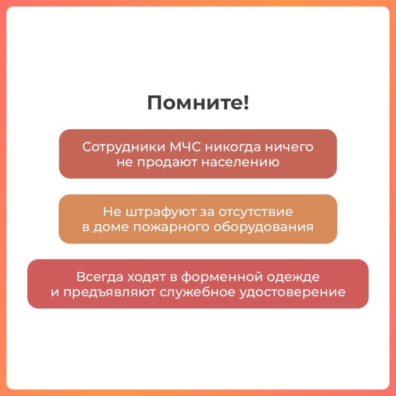 Мошенники стали хитрее, они действуют под видом сотрудников Министерства чрезвычайных ситуаций России Мошенники стали хитрее, они действуют под видом сотрудников Министерства чрезвычайных ситуаций России