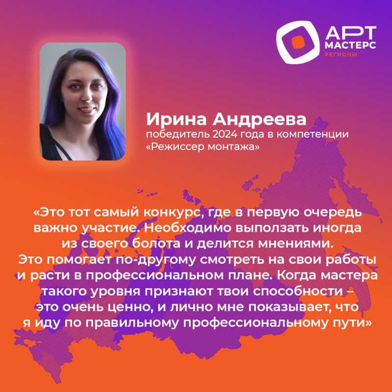 Татьяна Манежина: Открыта подача заявок на «АртМастерс Регионы»! Татьяна Манежина: Открыта подача заявок на «АртМастерс Регионы»!
