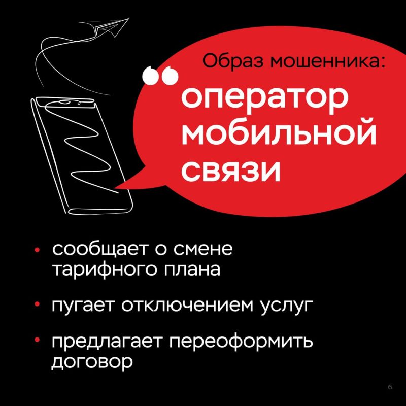 Мошенники продолжают придумывать новые схемы обмана доверчивых граждан Мошенники продолжают придумывать новые схемы обмана доверчивых граждан