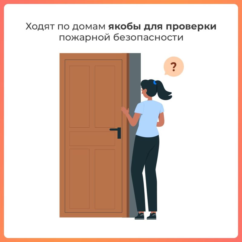 Мошенники стали хитрее, они действуют под видом сотрудников Министерства чрезвычайных ситуаций России Мошенники стали хитрее, они действуют под видом сотрудников Министерства чрезвычайных ситуаций России