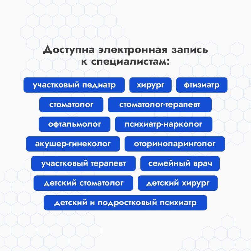 Записаться на приём к отдельным врачам можно дистанционно Записаться на приём к отдельным врачам можно дистанционно