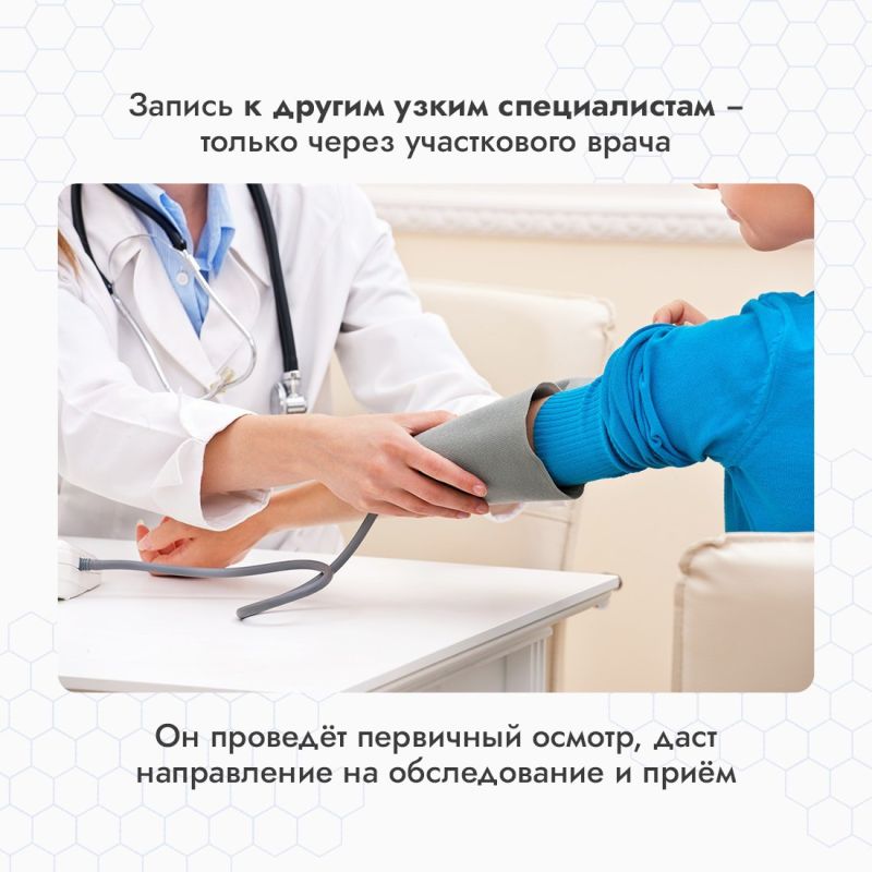 Записаться на приём к отдельным врачам можно дистанционно Записаться на приём к отдельным врачам можно дистанционно