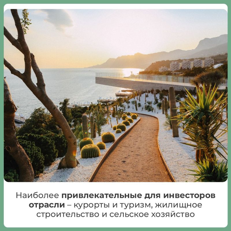 В Крыму реализуется более 1,2 тысячи инвестиционных проектов благодаря действию Свободной экономической зоны В Крыму реализуется более 1,2 тысячи инвестиционных проектов благодаря действию Свободной экономической зоны