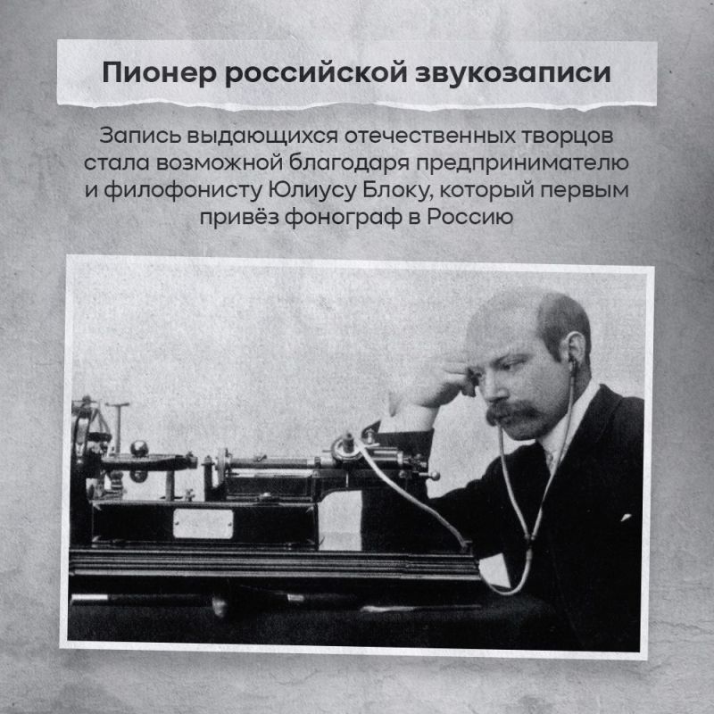 21 ноября 1877 года мир стал свидетелем исторического события, которое навсегда изменило представление о способах хранения и воспроизведения звука 21 ноября 1877 года мир стал свидетелем исторического события, которое навсегда изменило представление о способах хранения и воспроизведения звука