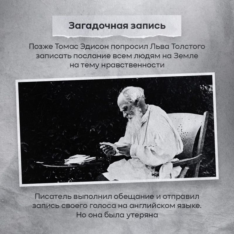 21 ноября 1877 года мир стал свидетелем исторического события, которое навсегда изменило представление о способах хранения и воспроизведения звука 21 ноября 1877 года мир стал свидетелем исторического события, которое навсегда изменило представление о способах хранения и воспроизведения звука