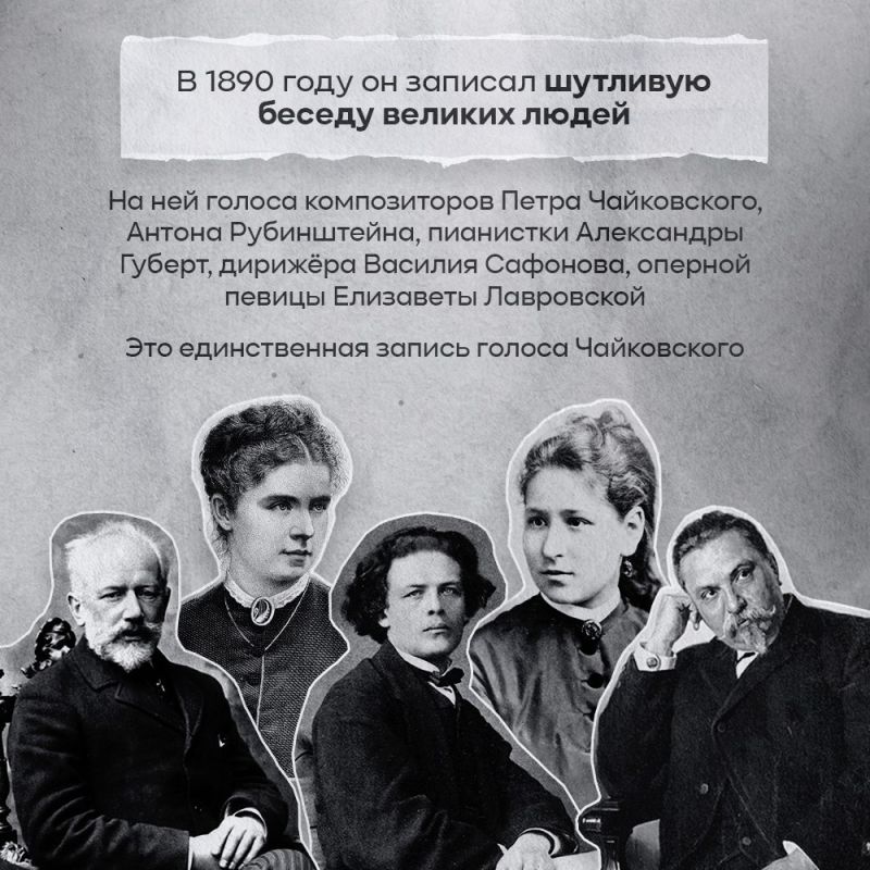21 ноября 1877 года мир стал свидетелем исторического события, которое навсегда изменило представление о способах хранения и воспроизведения звука 21 ноября 1877 года мир стал свидетелем исторического события, которое навсегда изменило представление о способах хранения и воспроизведения звука