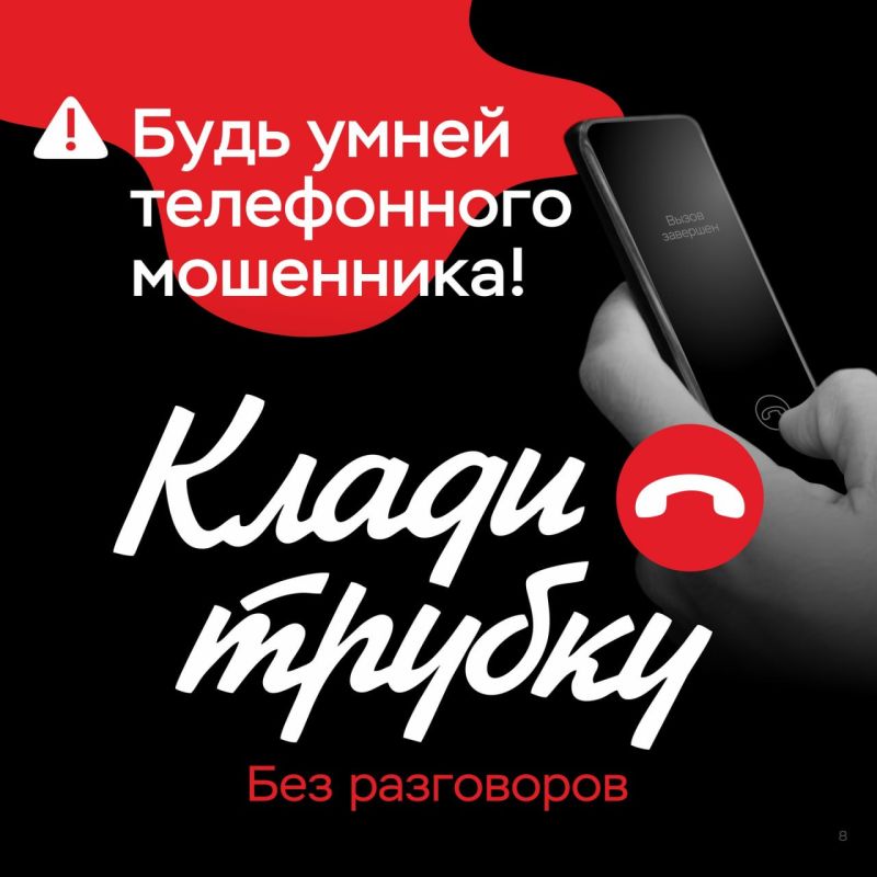 Мошенники продолжают придумывать новые схемы обмана доверчивых граждан Мошенники продолжают придумывать новые схемы обмана доверчивых граждан