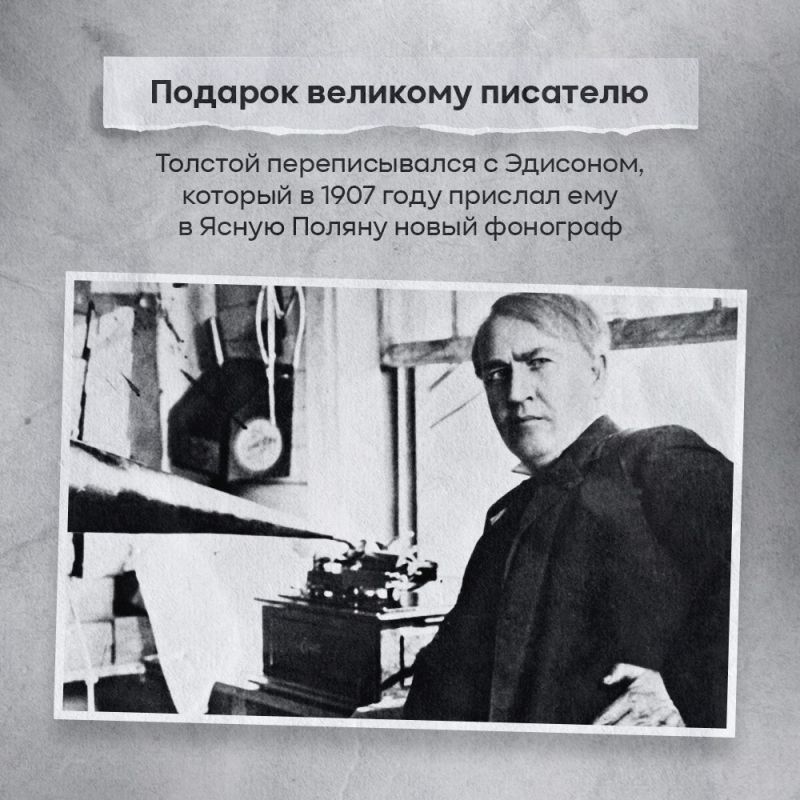 21 ноября 1877 года мир стал свидетелем исторического события, которое навсегда изменило представление о способах хранения и воспроизведения звука 21 ноября 1877 года мир стал свидетелем исторического события, которое навсегда изменило представление о способах хранения и воспроизведения звука