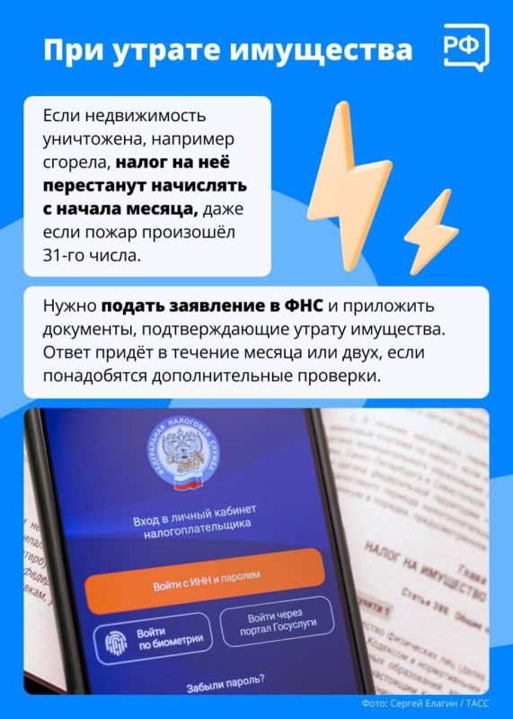До 1 декабря необходимо успеть оплатить налоги на имущество, чтобы не начислялись лишние пени или вам не был выписан штраф До 1 декабря необходимо успеть оплатить налоги на имущество, чтобы не начислялись лишние пени или вам не был выписан штраф