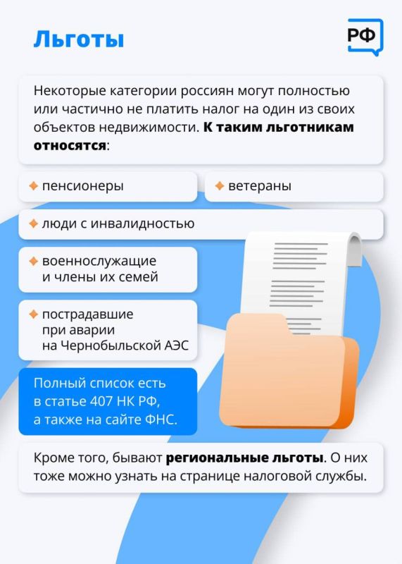 До 1 декабря необходимо успеть оплатить налоги на имущество, чтобы не начислялись лишние пени или вам не был выписан штраф До 1 декабря необходимо успеть оплатить налоги на имущество, чтобы не начислялись лишние пени или вам не был выписан штраф