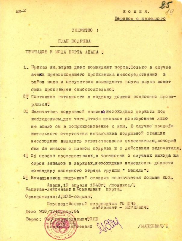 ФСБ рассекретила документы знаменитого "Севастопольского судебного процесса" ФСБ рассекретила документы знаменитого "Севастопольского судебного процесса"