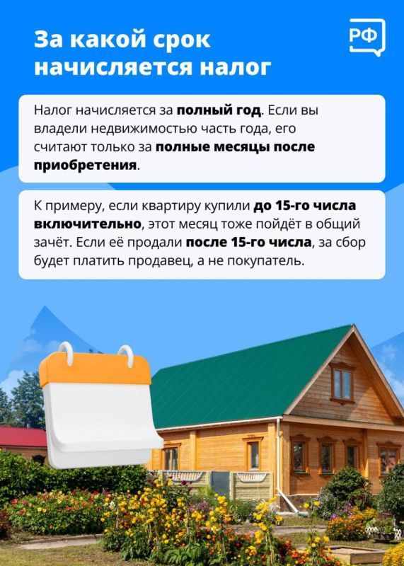 До 1 декабря необходимо успеть оплатить налоги на имущество, чтобы не начислялись лишние пени или вам не был выписан штраф До 1 декабря необходимо успеть оплатить налоги на имущество, чтобы не начислялись лишние пени или вам не был выписан штраф