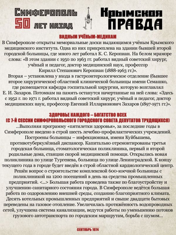«Уже сентябрь за окном, уже двенадцать дней подряд…» в проекте «Симферополь 50 лет назад» «Уже сентябрь за окном, уже двенадцать дней подряд…» в проекте «Симферополь 50 лет назад»