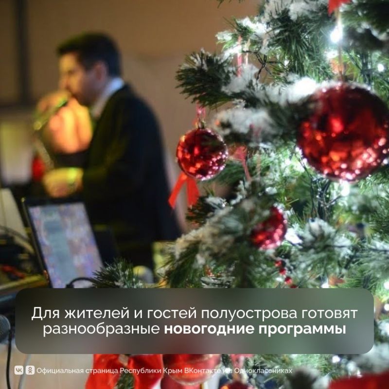 Масштабная акция «Новый год в Крыму как дома!» стартует с 29 ноября Масштабная акция «Новый год в Крыму как дома!» стартует с 29 ноября