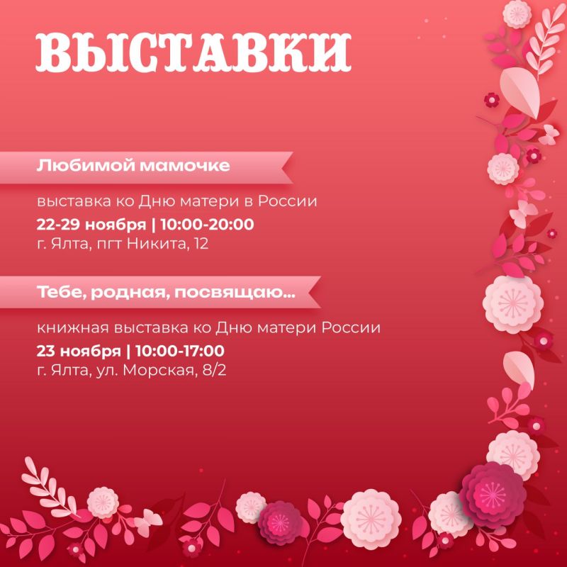 Уважаемые друзья!. Приглашаем вас на мероприятия, посвященные Дню матери! В программе: мастер-классы, беседы, конолекции... Уважаемые друзья!. Приглашаем вас на мероприятия, посвященные Дню матери! В программе: мастер-классы, беседы, конолекции...