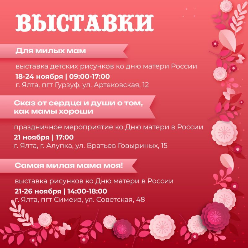 Уважаемые друзья!. Приглашаем вас на мероприятия, посвященные Дню матери! В программе: мастер-классы, беседы, конолекции... Уважаемые друзья!. Приглашаем вас на мероприятия, посвященные Дню матери! В программе: мастер-классы, беседы, конолекции...