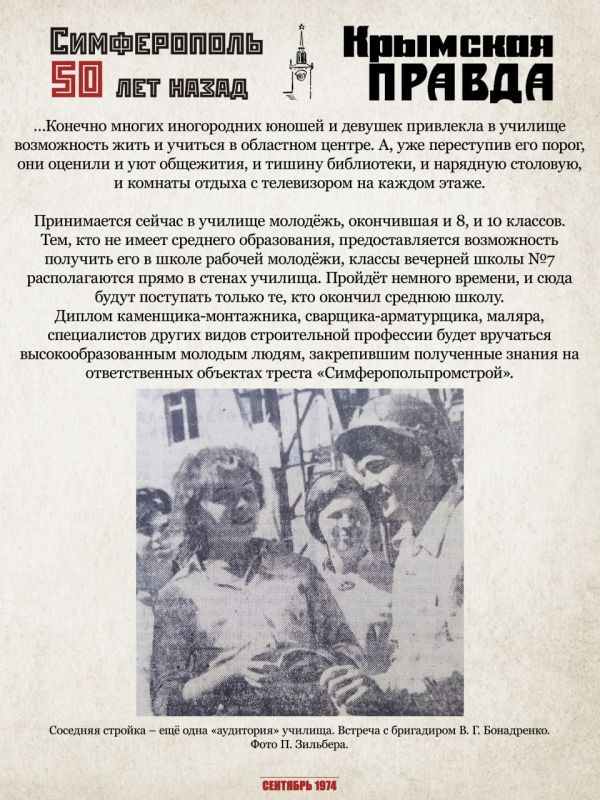 «Уже сентябрь за окном, уже двенадцать дней подряд…» в проекте «Симферополь 50 лет назад» «Уже сентябрь за окном, уже двенадцать дней подряд…» в проекте «Симферополь 50 лет назад»