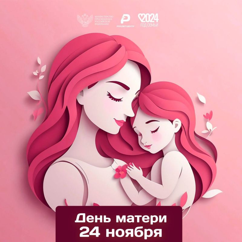 Открытки от Росдетцентра Открытки от Росдетцентра