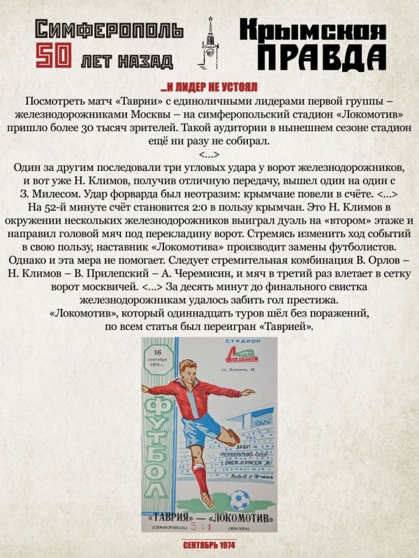 «Уже сентябрь за окном, уже двенадцать дней подряд…» в проекте «Симферополь 50 лет назад» «Уже сентябрь за окном, уже двенадцать дней подряд…» в проекте «Симферополь 50 лет назад»