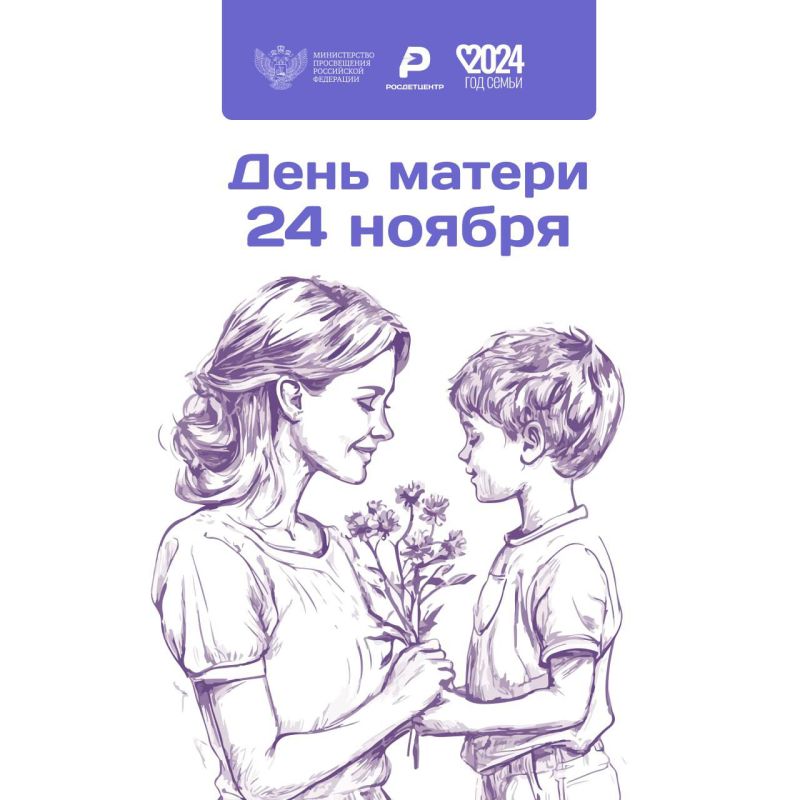 Открытки от Росдетцентра Открытки от Росдетцентра
