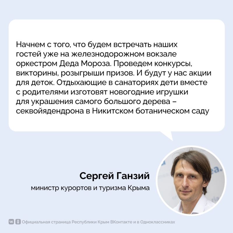 Масштабная акция «Новый год в Крыму как дома!» стартует с 29 ноября Масштабная акция «Новый год в Крыму как дома!» стартует с 29 ноября