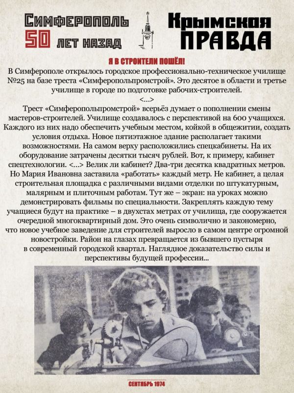 «Уже сентябрь за окном, уже двенадцать дней подряд…» в проекте «Симферополь 50 лет назад» «Уже сентябрь за окном, уже двенадцать дней подряд…» в проекте «Симферополь 50 лет назад»
