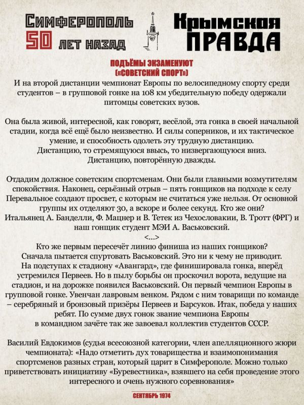 «Уже сентябрь за окном, уже двенадцать дней подряд…» в проекте «Симферополь 50 лет назад» «Уже сентябрь за окном, уже двенадцать дней подряд…» в проекте «Симферополь 50 лет назад»