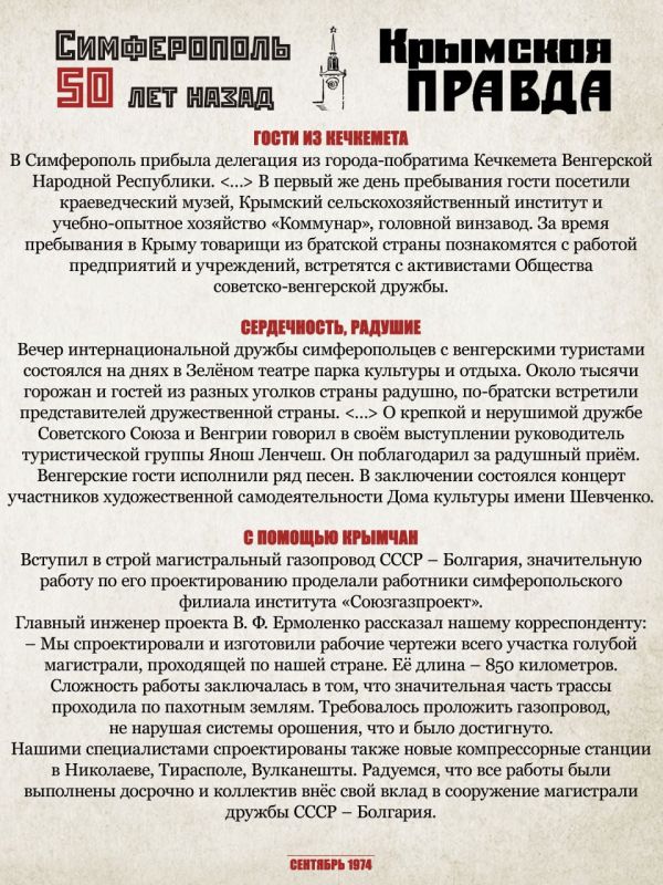 «Уже сентябрь за окном, уже двенадцать дней подряд…» в проекте «Симферополь 50 лет назад» «Уже сентябрь за окном, уже двенадцать дней подряд…» в проекте «Симферополь 50 лет назад»