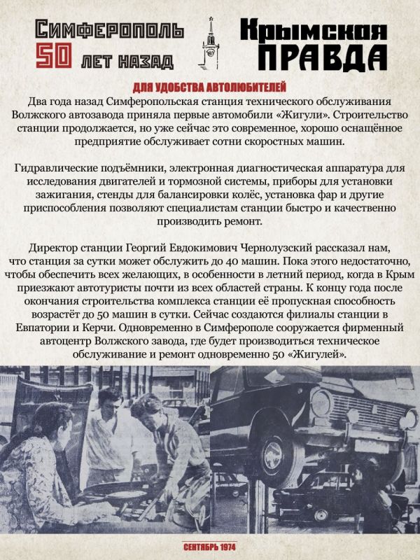 «Уже сентябрь за окном, уже двенадцать дней подряд…» в проекте «Симферополь 50 лет назад» «Уже сентябрь за окном, уже двенадцать дней подряд…» в проекте «Симферополь 50 лет назад»