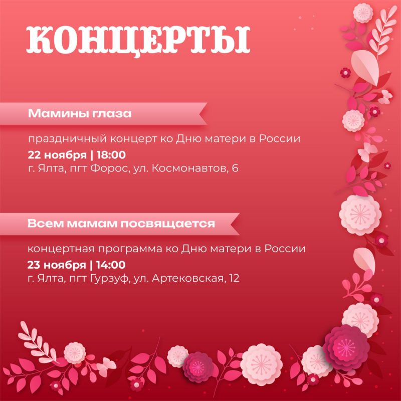 Уважаемые друзья!. Приглашаем вас на мероприятия, посвященные Дню матери! В программе: мастер-классы, беседы, конолекции... Уважаемые друзья!. Приглашаем вас на мероприятия, посвященные Дню матери! В программе: мастер-классы, беседы, конолекции...