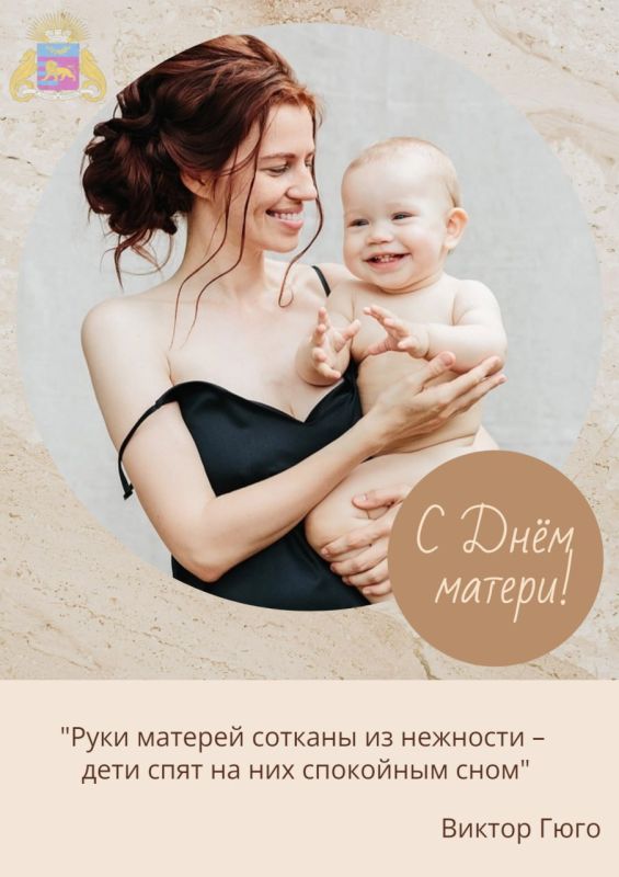 Всех мам Ялты с праздником! Всех мам Ялты с праздником!