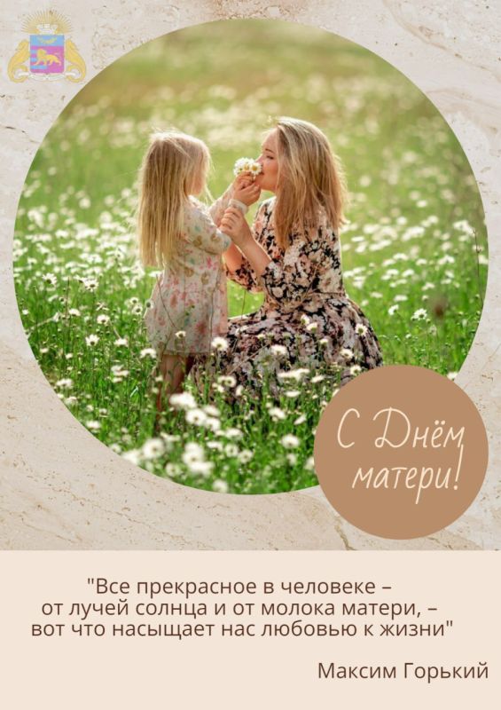 Всех мам Ялты с праздником! Всех мам Ялты с праздником!