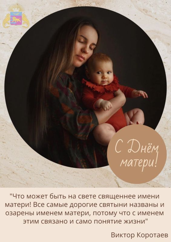 Всех мам Ялты с праздником! Всех мам Ялты с праздником!
