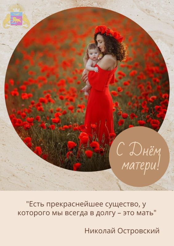 Всех мам Ялты с праздником! Всех мам Ялты с праздником!