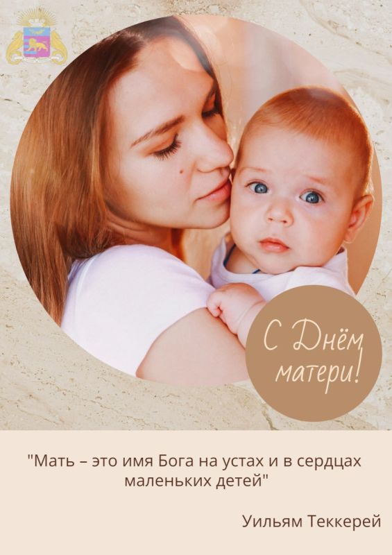 Всех мам Ялты с праздником! Всех мам Ялты с праздником!