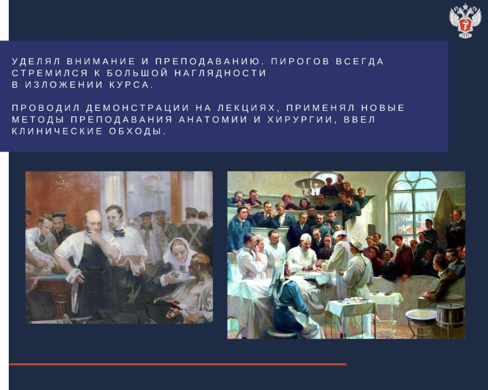 Хирург-новатор: о вкладе Николая Пирогова в отечественную хирургию и медицину в целом Хирург-новатор: о вкладе Николая Пирогова в отечественную хирургию и медицину в целом