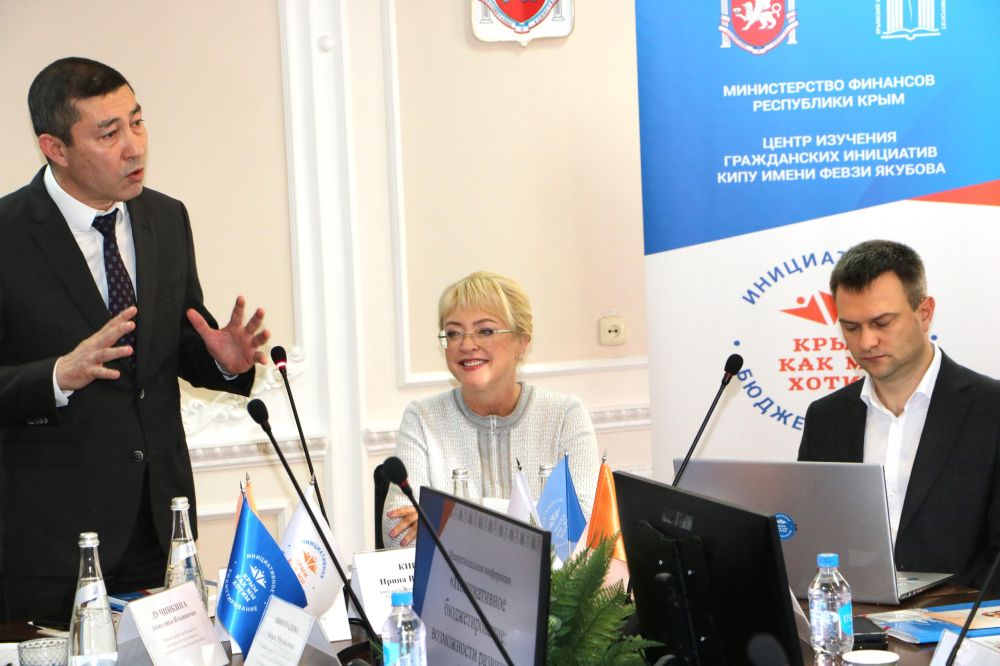 В Симферополе состоялась Межрегиональная конференция тему: «Инициативное бюджетирование: возможности развития» В Симферополе состоялась Межрегиональная конференция тему: «Инициативное бюджетирование: возможности развития»