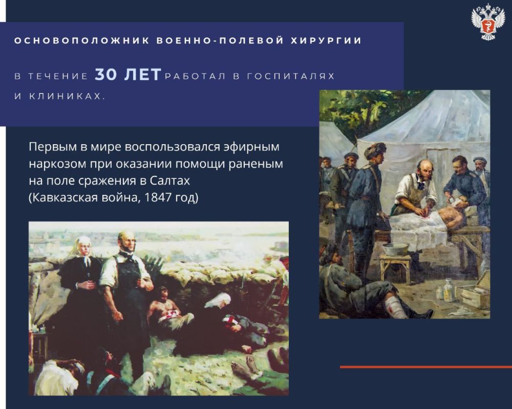 Хирург-новатор: о вкладе Николая Пирогова в отечественную хирургию и медицину в целом Хирург-новатор: о вкладе Николая Пирогова в отечественную хирургию и медицину в целом