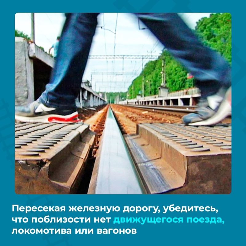Железнодорожные пути являются объектами повышенной опасности Железнодорожные пути являются объектами повышенной опасности